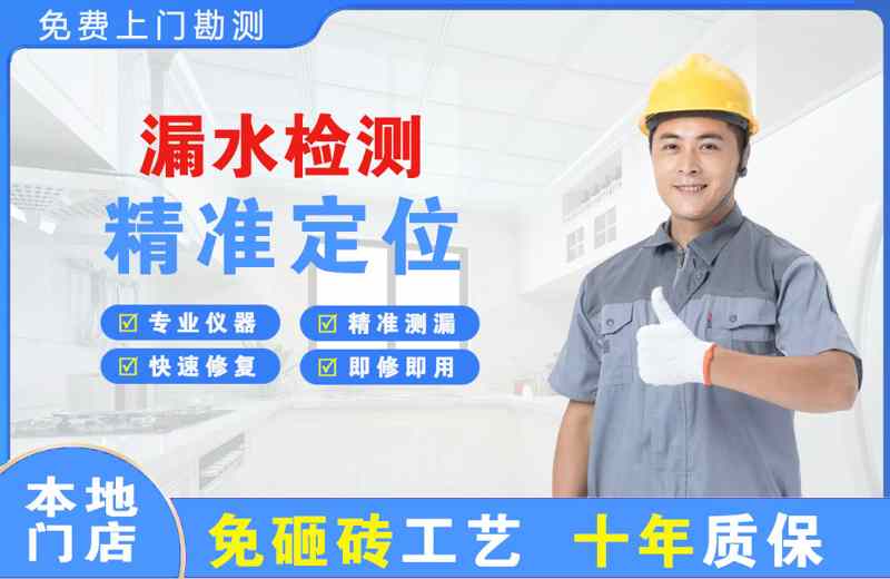 奎文漏水检测精准定位